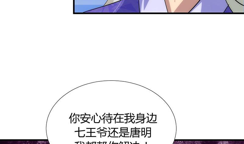 《何故为卿狂》漫画最新章节第92话 萌动的心免费下拉式在线观看章节第【19】张图片