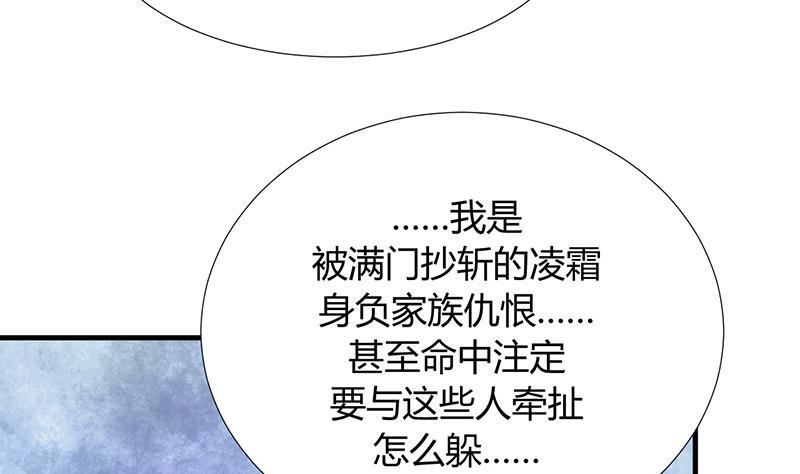 《何故为卿狂》漫画最新章节第92话 萌动的心免费下拉式在线观看章节第【25】张图片