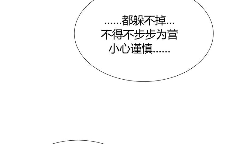 《何故为卿狂》漫画最新章节第92话 萌动的心免费下拉式在线观看章节第【28】张图片