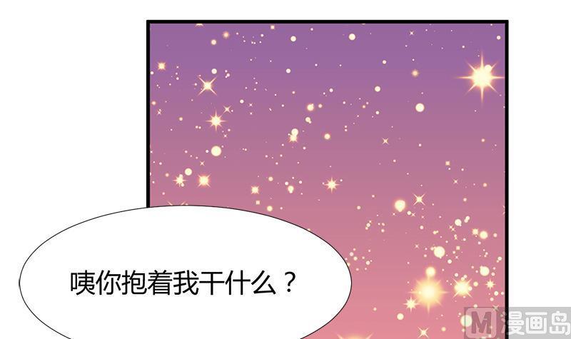 《何故为卿狂》漫画最新章节第93话 端午特辑——梦免费下拉式在线观看章节第【36】张图片