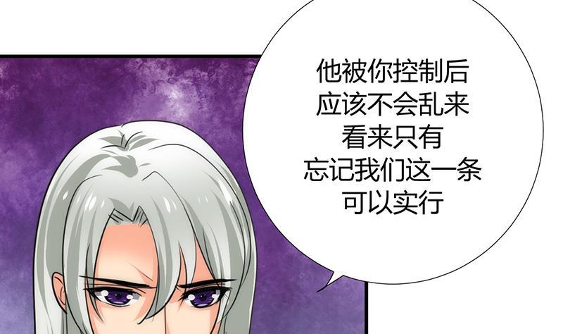 《何故为卿狂》漫画最新章节第94话 唐门内乱免费下拉式在线观看章节第【13】张图片