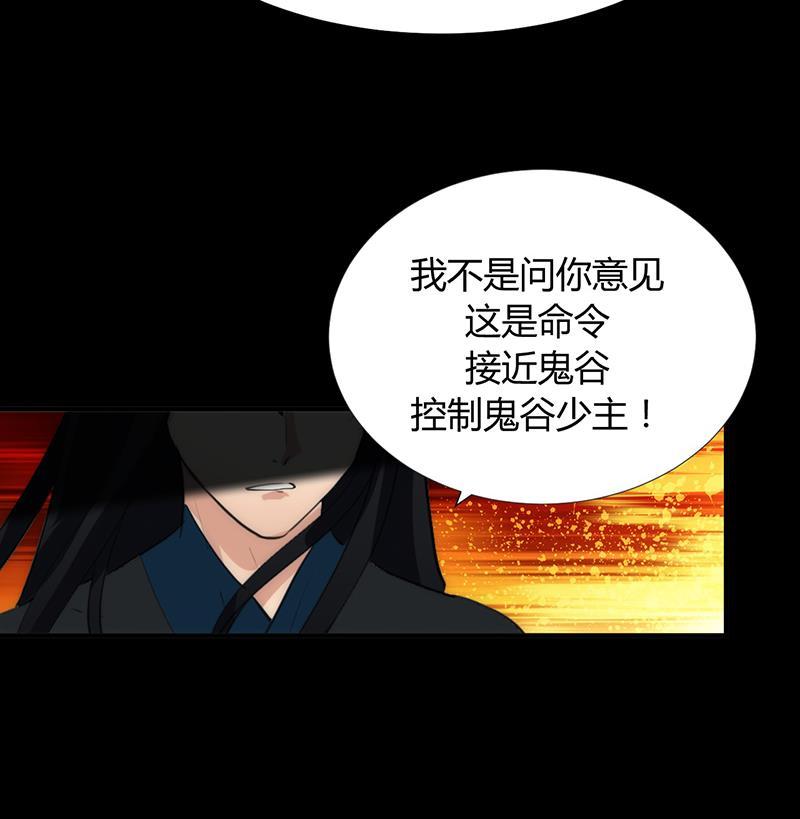 《何故为卿狂》漫画最新章节第94话 唐门内乱免费下拉式在线观看章节第【37】张图片