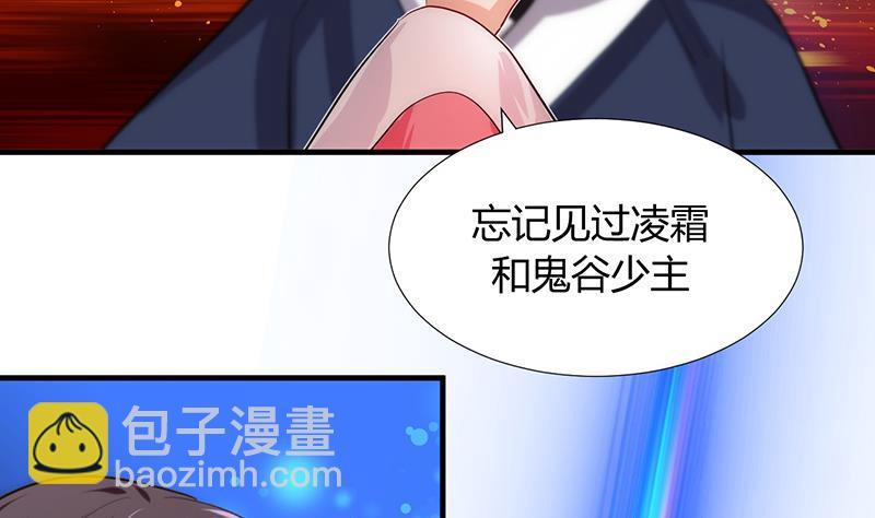 《何故为卿狂》漫画最新章节第94话 唐门内乱免费下拉式在线观看章节第【5】张图片