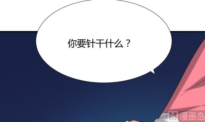 《何故为卿狂》漫画最新章节第95话 联合免费下拉式在线观看章节第【21】张图片