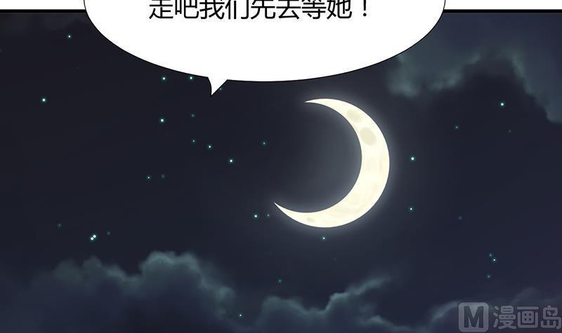 《何故为卿狂》漫画最新章节第95话 联合免费下拉式在线观看章节第【36】张图片