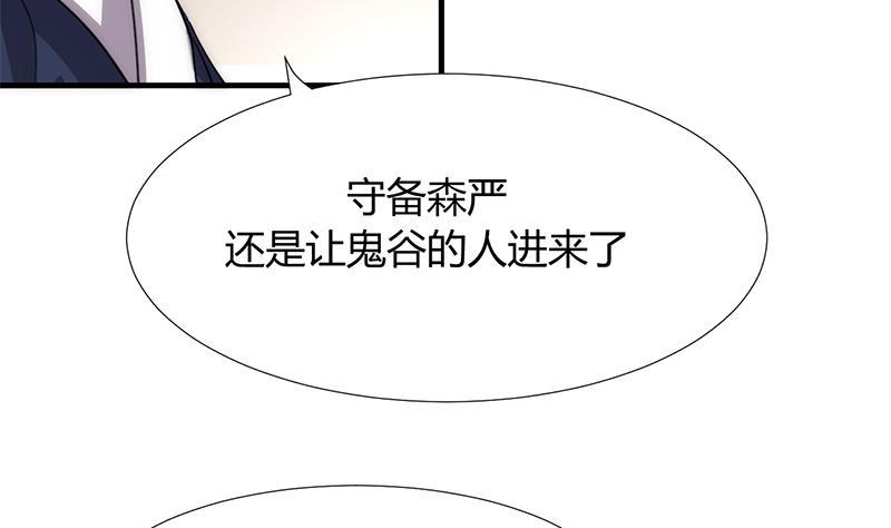 《何故为卿狂》漫画最新章节第96话 暗中相助免费下拉式在线观看章节第【8】张图片