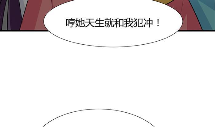 《何故为卿狂》漫画最新章节第97话 易容免费下拉式在线观看章节第【34】张图片