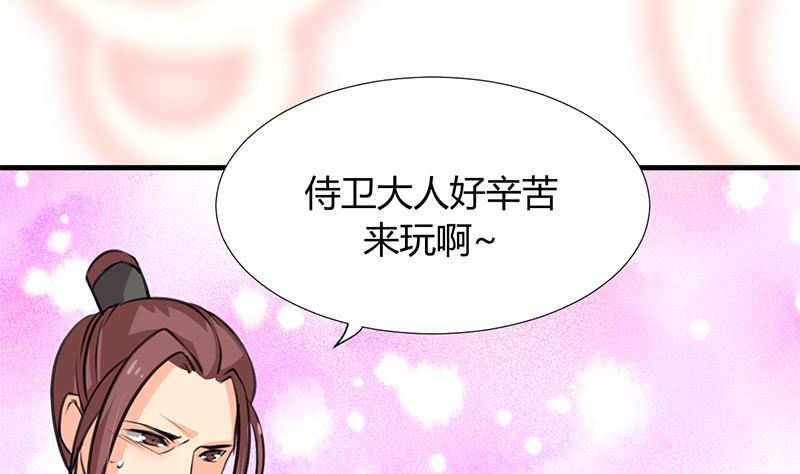 《何故为卿狂》漫画最新章节第98话 危机四伏免费下拉式在线观看章节第【8】张图片