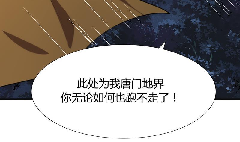 《何故为卿狂》漫画最新章节第99话 围剿免费下拉式在线观看章节第【35】张图片