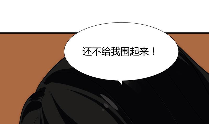 《何故为卿狂》漫画最新章节第99话 围剿免费下拉式在线观看章节第【7】张图片