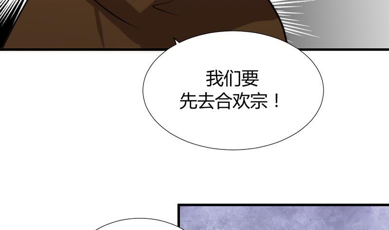 《何故为卿狂》漫画最新章节第100话 出逃免费下拉式在线观看章节第【32】张图片