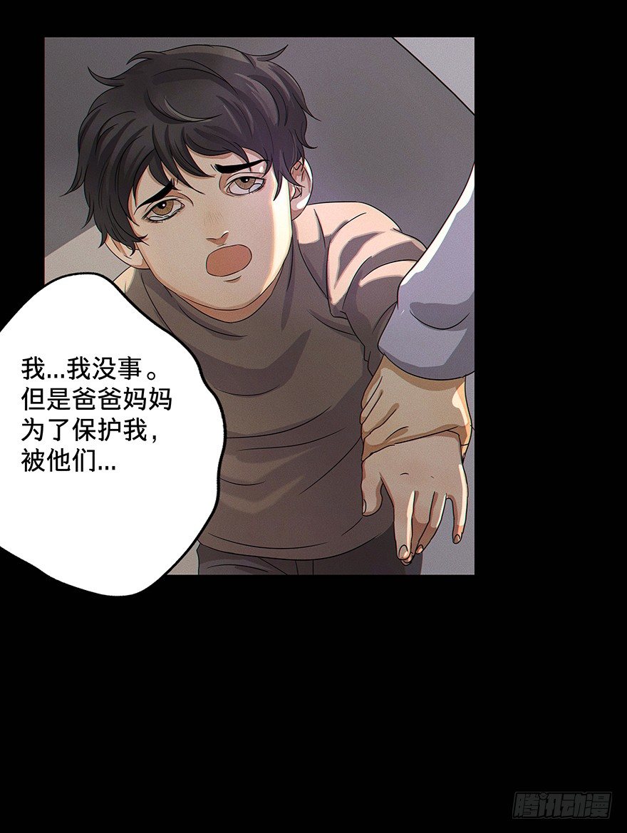 《黑暗之证》漫画最新章节01免费下拉式在线观看章节第【23】张图片