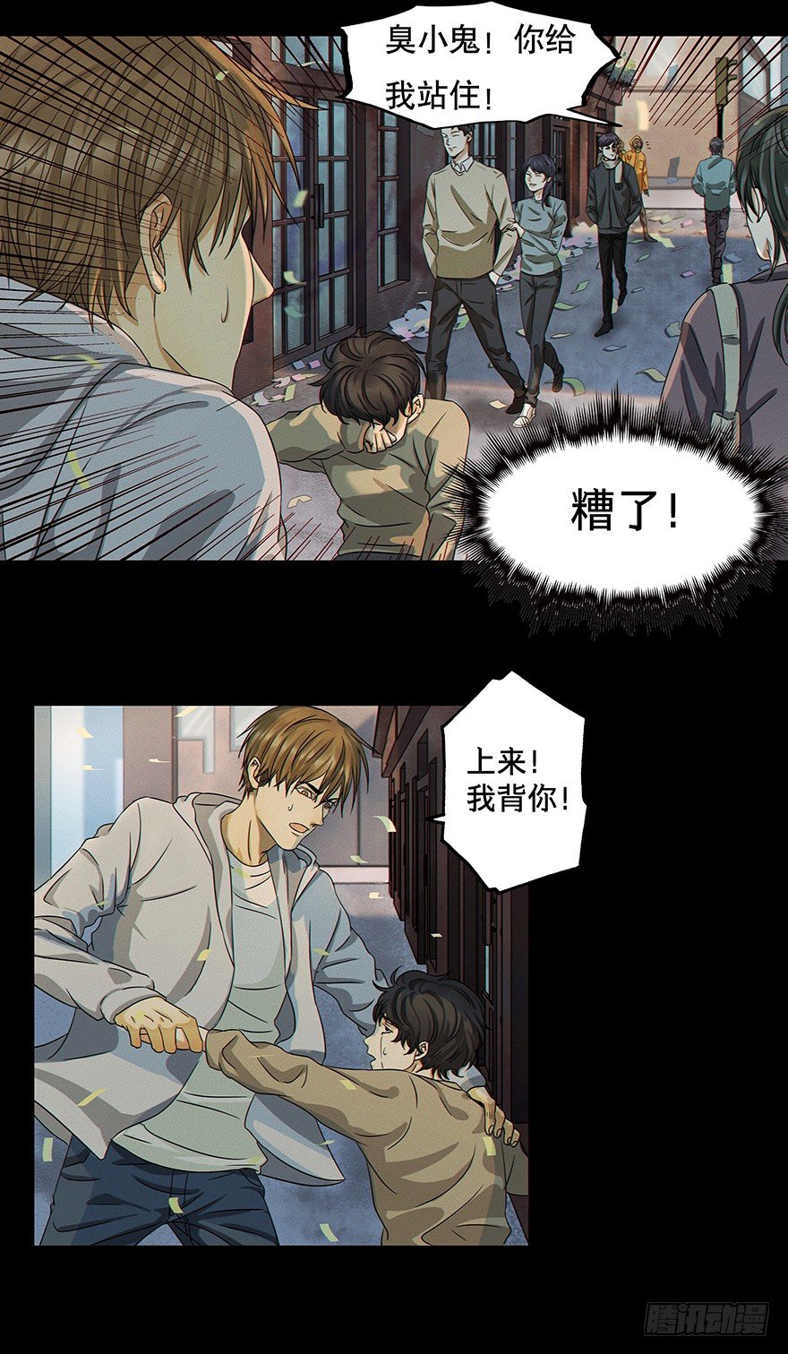 《黑暗之证》漫画最新章节01免费下拉式在线观看章节第【33】张图片