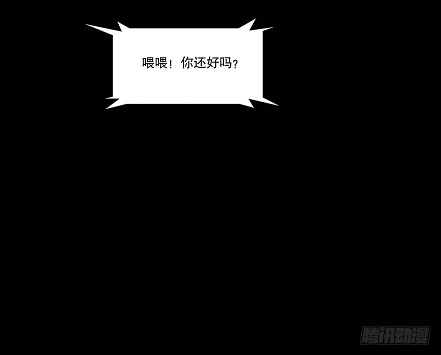 《黑暗之证》漫画最新章节01免费下拉式在线观看章节第【77】张图片