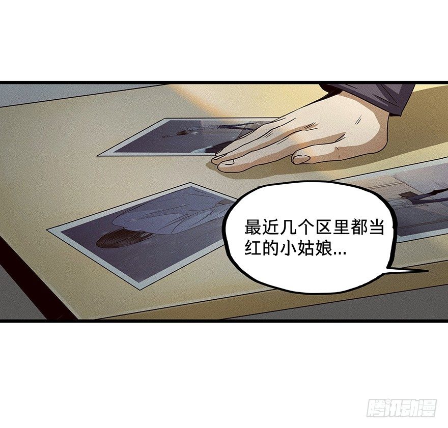 《黑暗之证》漫画最新章节10免费下拉式在线观看章节第【32】张图片