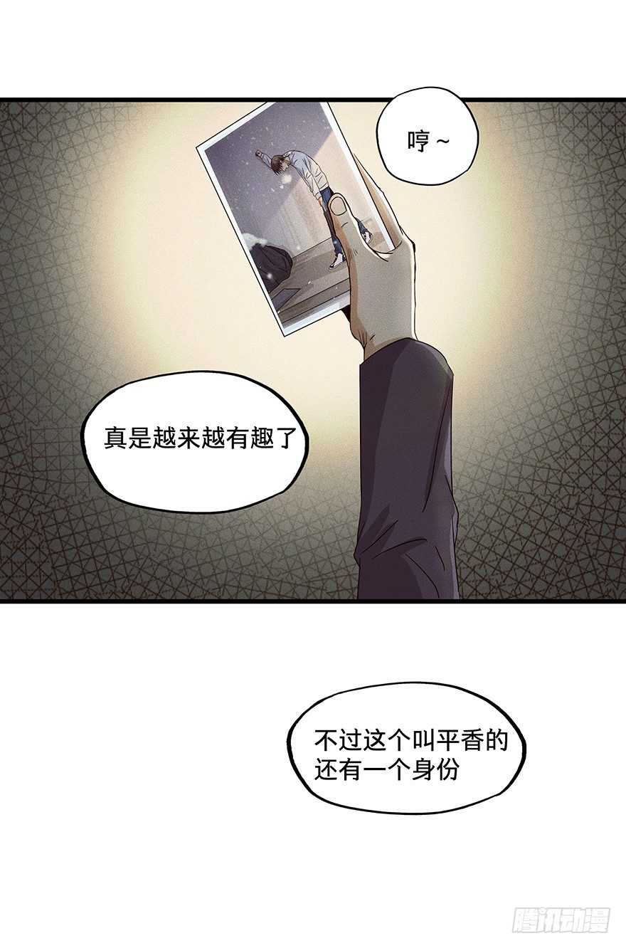 《黑暗之证》漫画最新章节10免费下拉式在线观看章节第【35】张图片