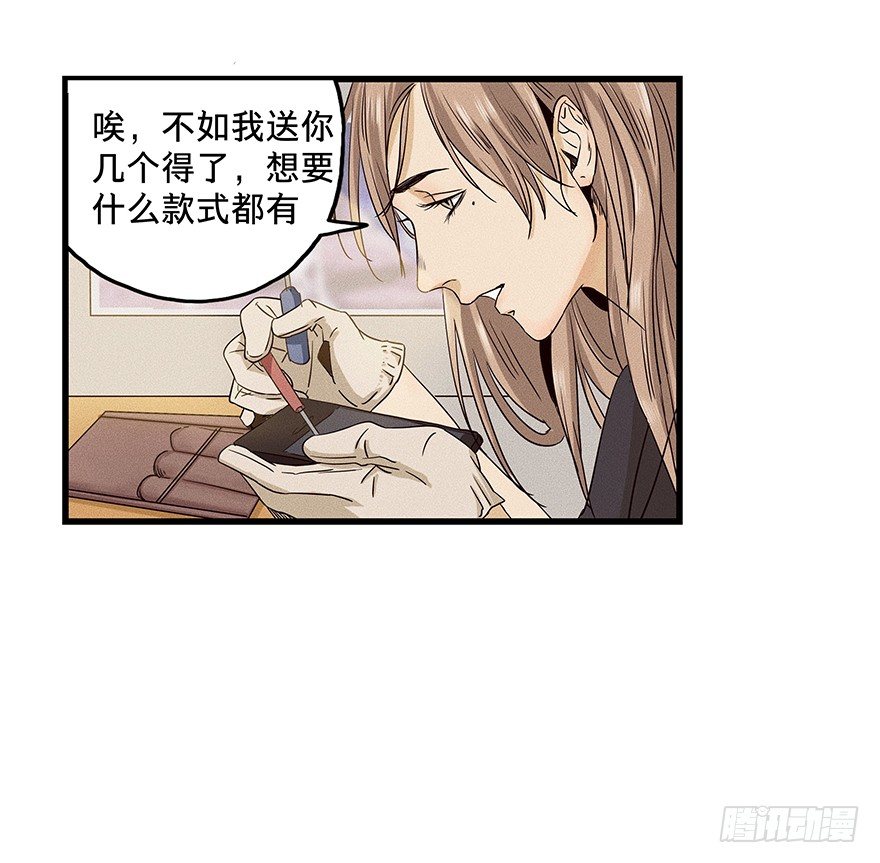 《黑暗之证》漫画最新章节10免费下拉式在线观看章节第【39】张图片