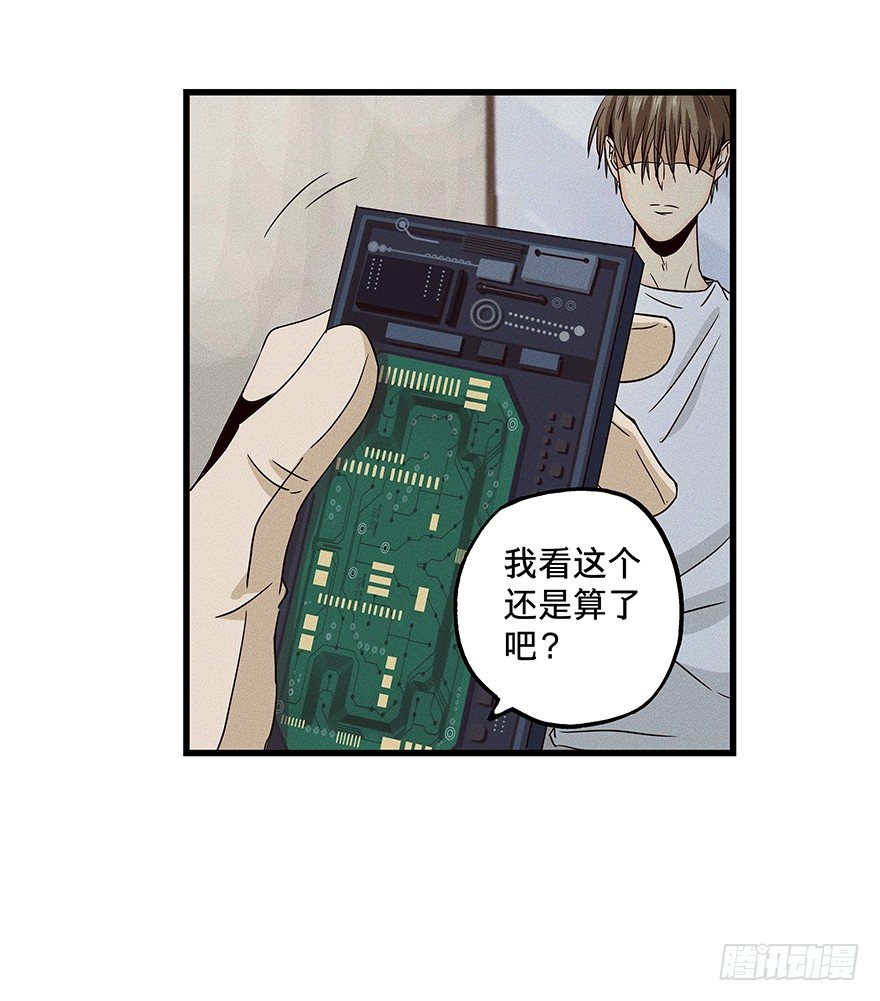 《黑暗之证》漫画最新章节10免费下拉式在线观看章节第【40】张图片