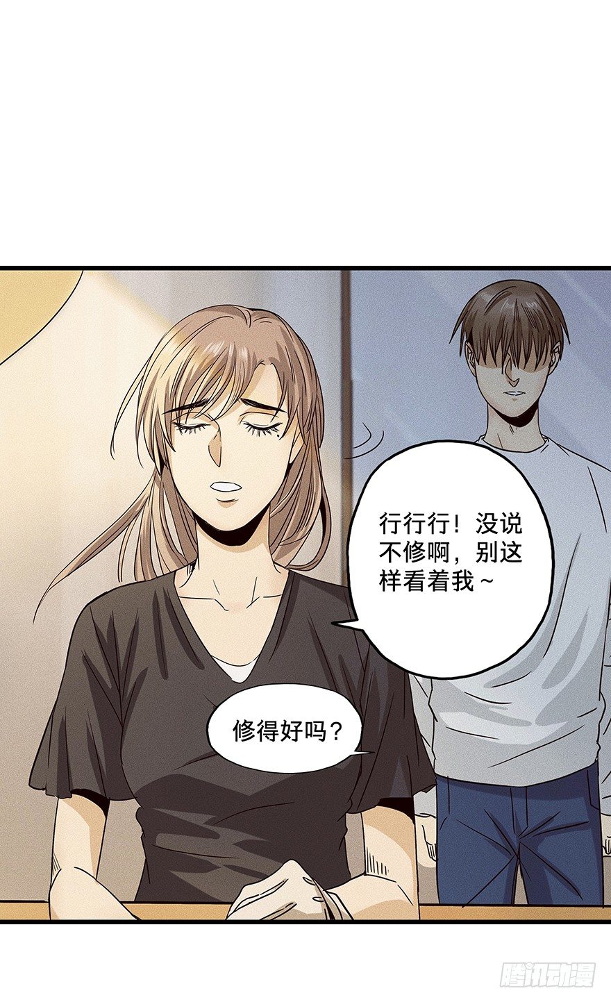 《黑暗之证》漫画最新章节10免费下拉式在线观看章节第【43】张图片