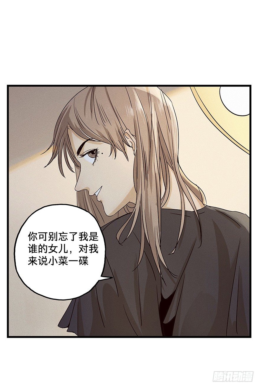 《黑暗之证》漫画最新章节10免费下拉式在线观看章节第【44】张图片