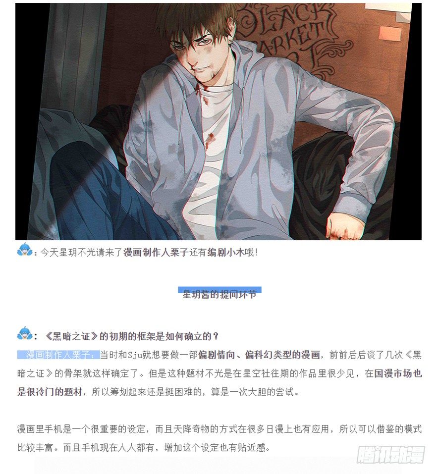 《黑暗之证》漫画最新章节10免费下拉式在线观看章节第【58】张图片