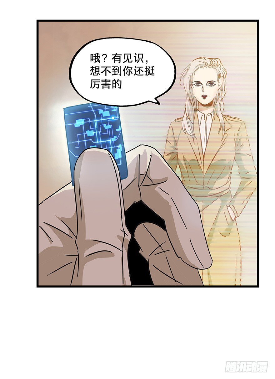 《黑暗之证》漫画最新章节11免费下拉式在线观看章节第【12】张图片