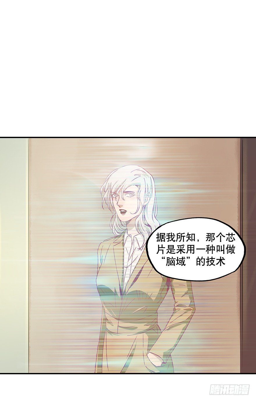 《黑暗之证》漫画最新章节11免费下拉式在线观看章节第【23】张图片