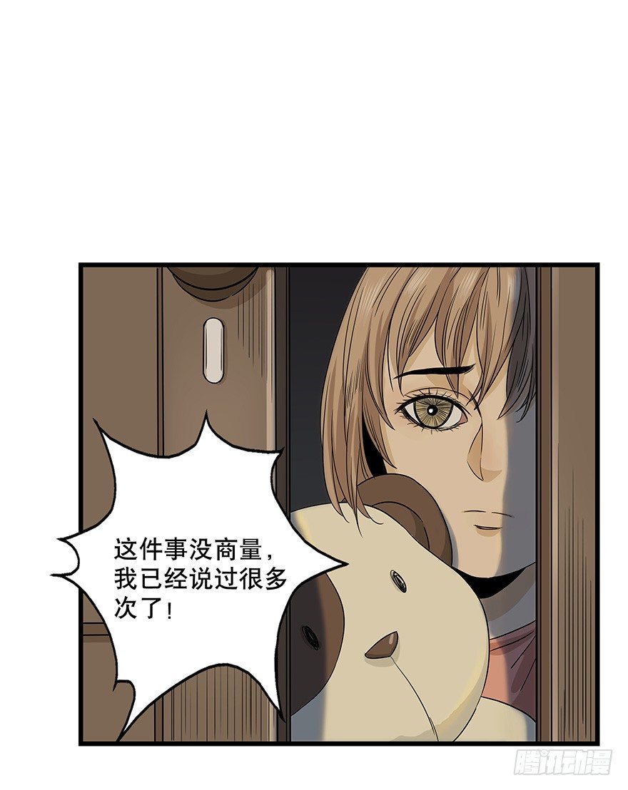 《黑暗之证》漫画最新章节11免费下拉式在线观看章节第【29】张图片