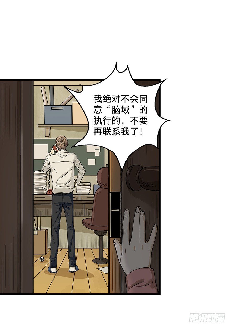 《黑暗之证》漫画最新章节11免费下拉式在线观看章节第【30】张图片