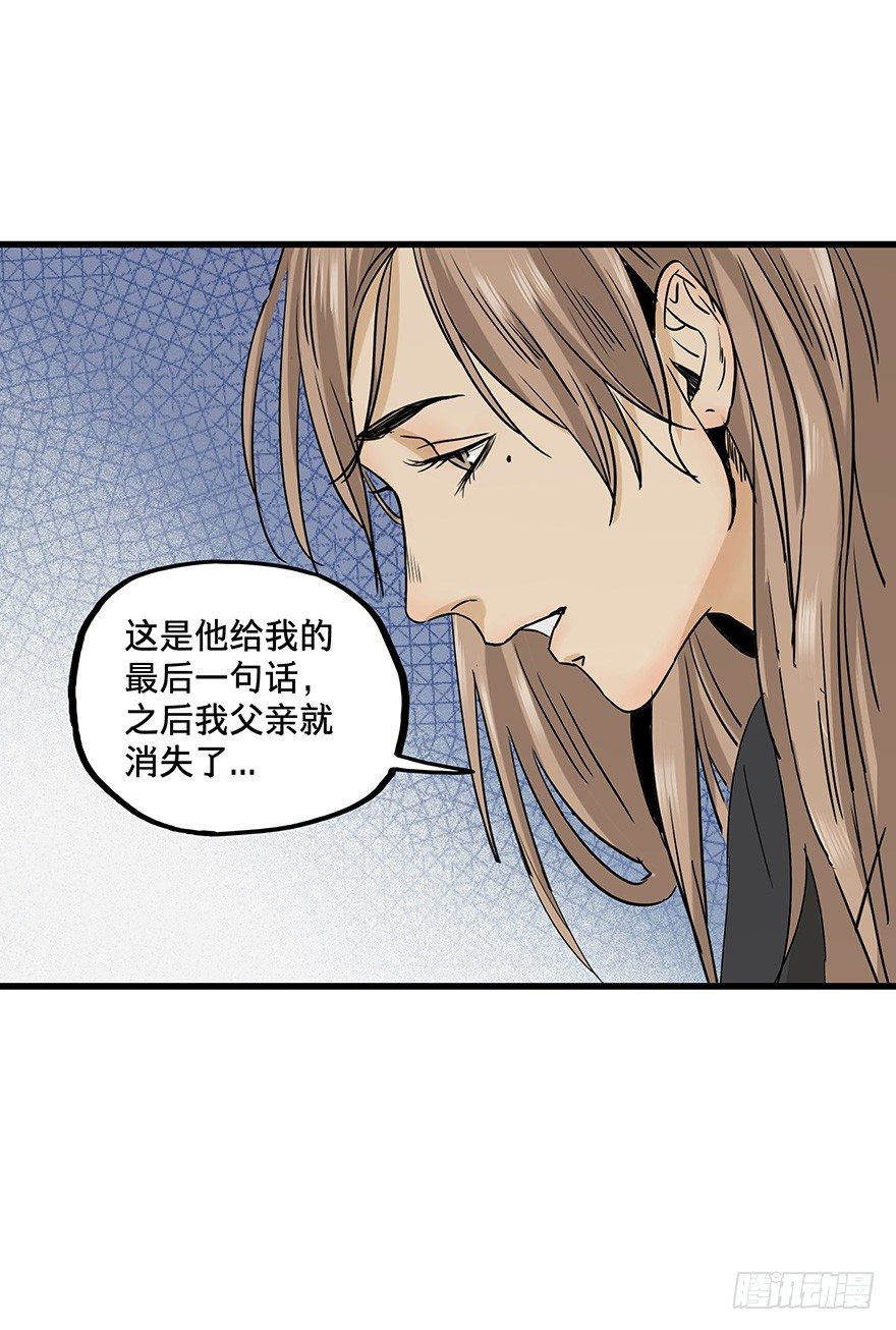 《黑暗之证》漫画最新章节11免费下拉式在线观看章节第【39】张图片