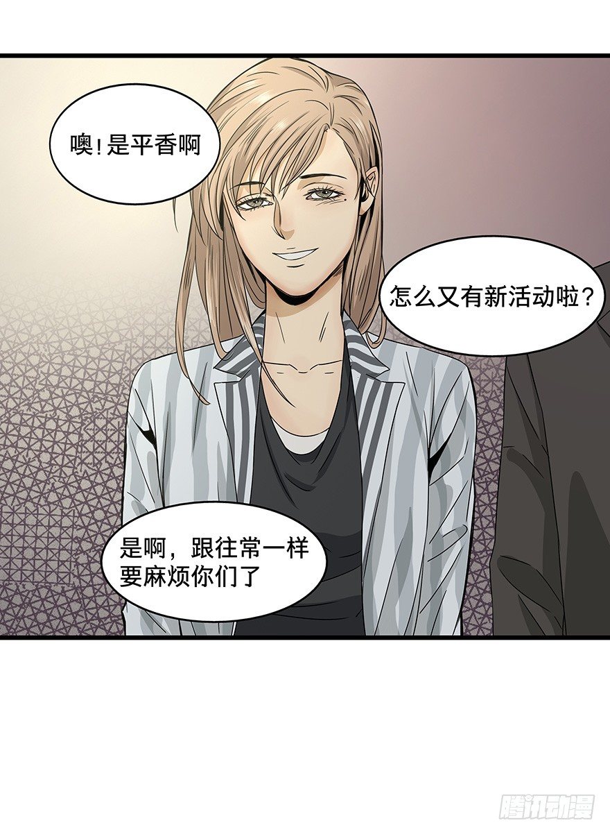 《黑暗之证》漫画最新章节12免费下拉式在线观看章节第【13】张图片