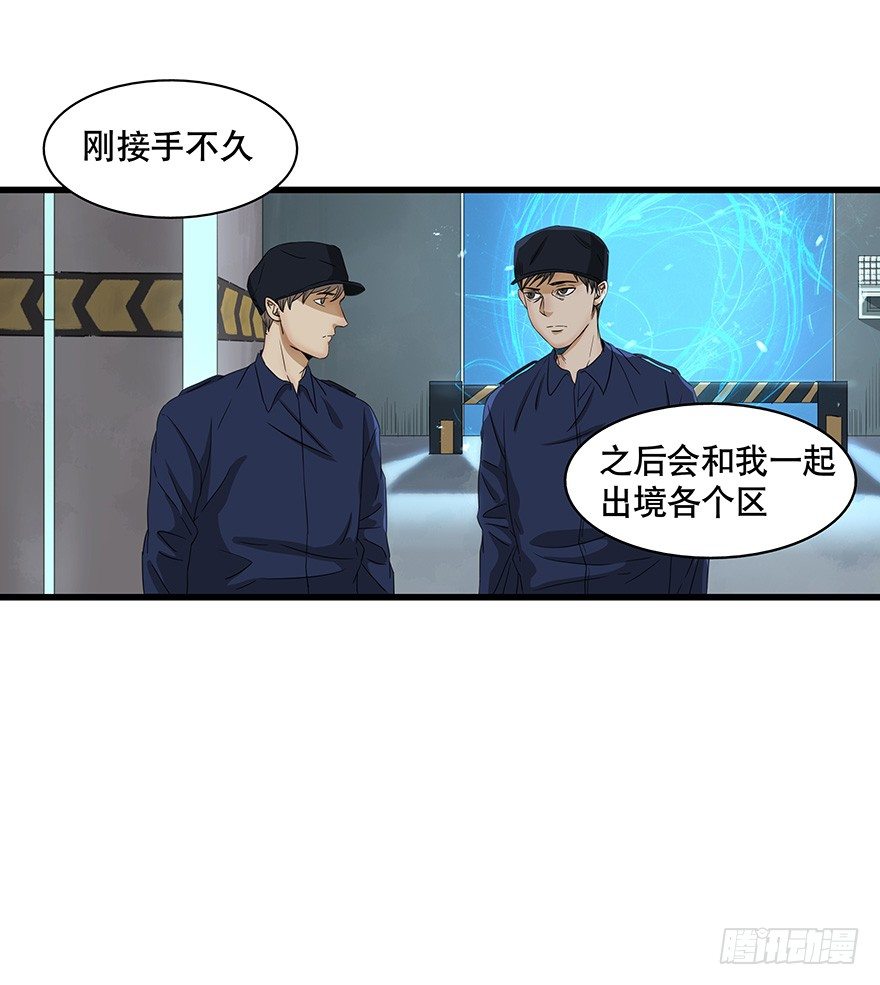 《黑暗之证》漫画最新章节12免费下拉式在线观看章节第【16】张图片