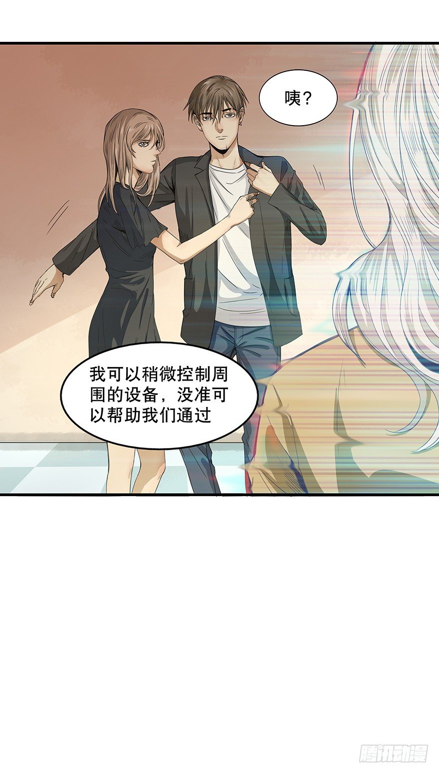 《黑暗之证》漫画最新章节12免费下拉式在线观看章节第【23】张图片