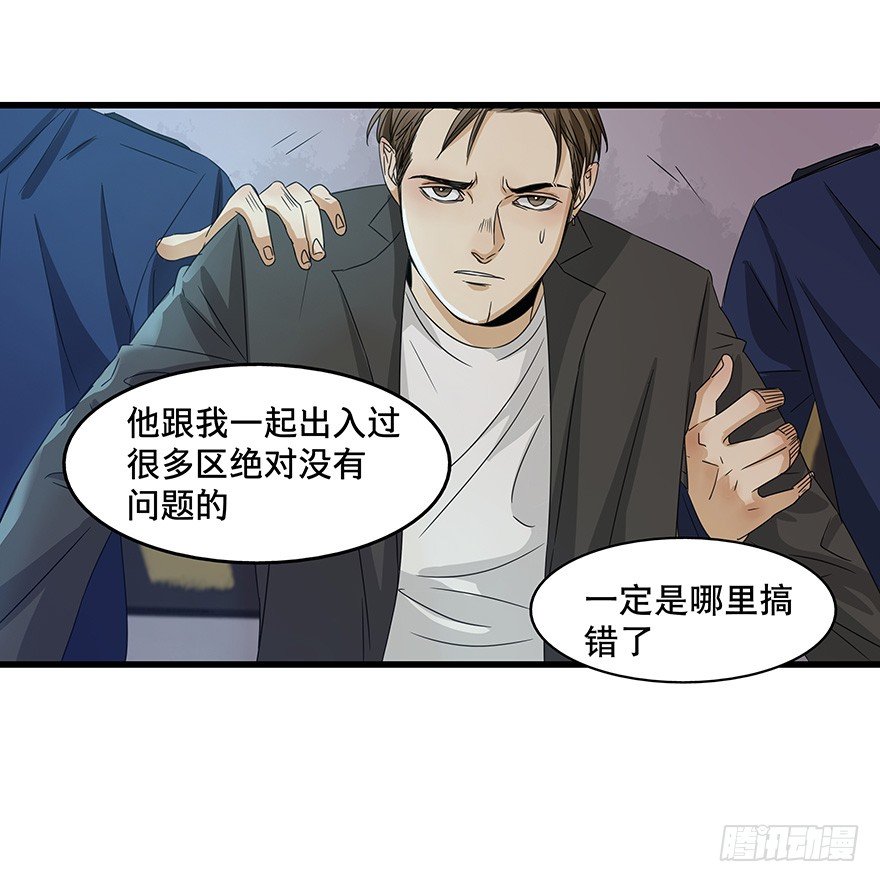 《黑暗之证》漫画最新章节12免费下拉式在线观看章节第【35】张图片