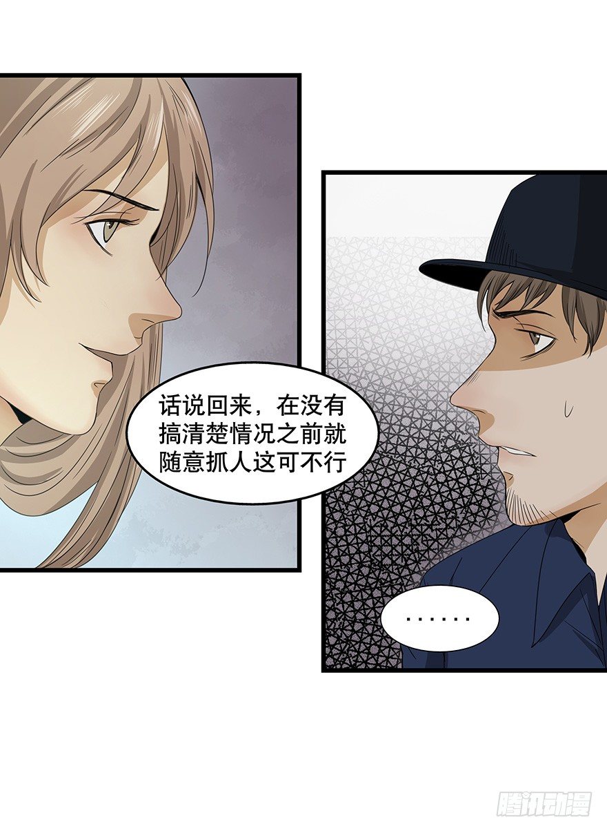 《黑暗之证》漫画最新章节12免费下拉式在线观看章节第【36】张图片