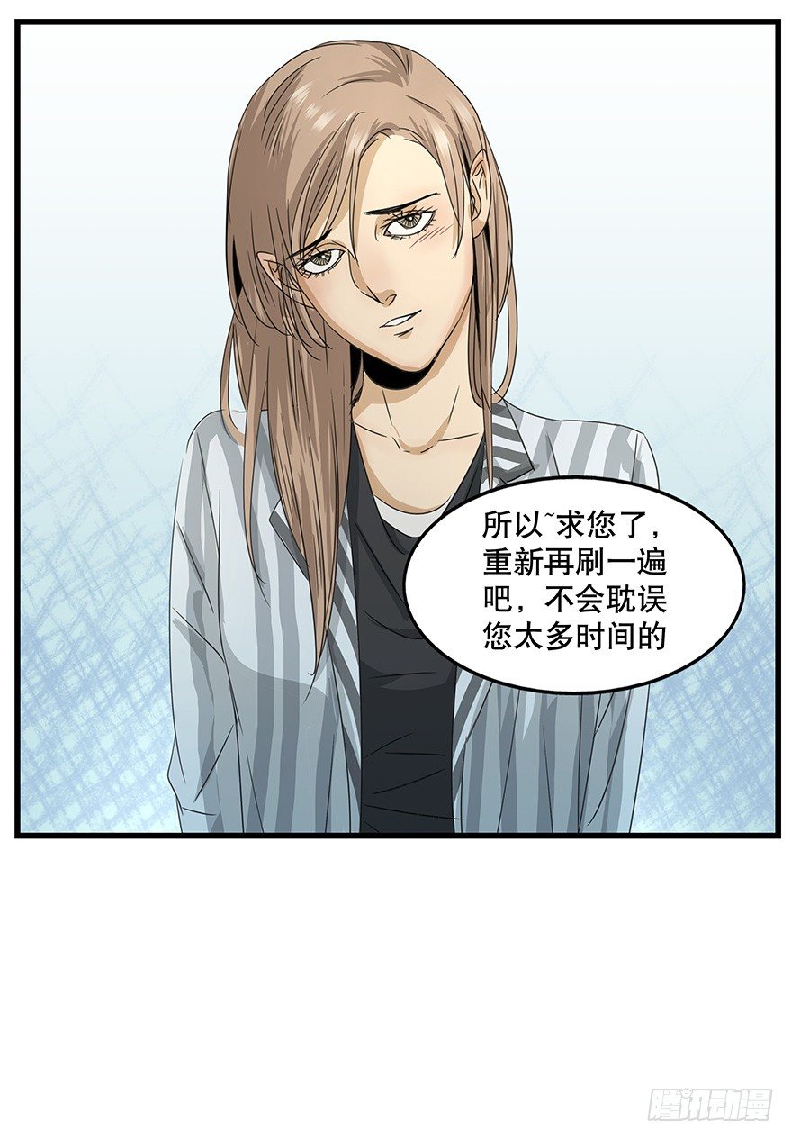 《黑暗之证》漫画最新章节12免费下拉式在线观看章节第【37】张图片