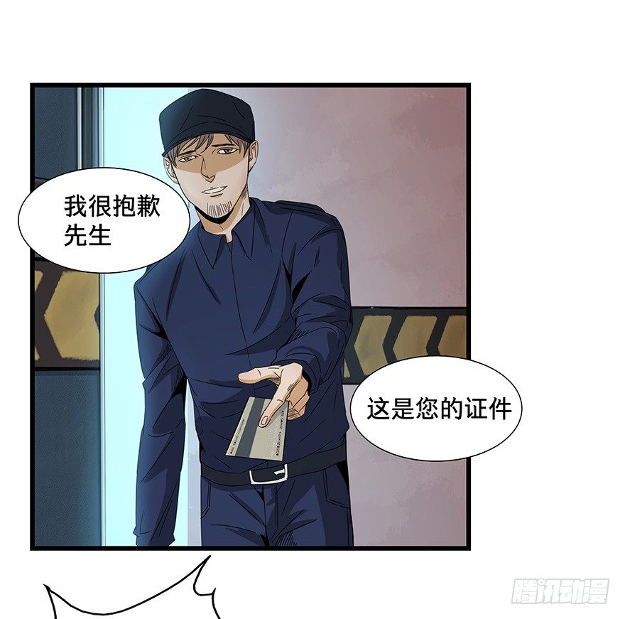 《黑暗之证》漫画最新章节12免费下拉式在线观看章节第【44】张图片