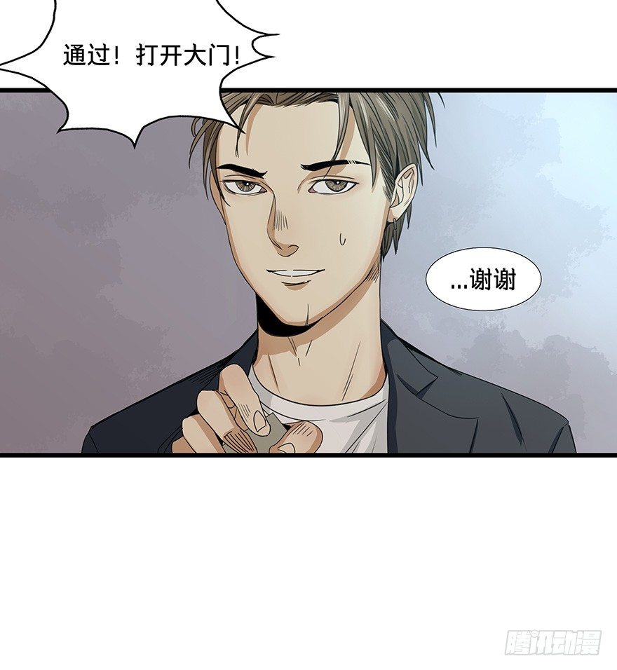 《黑暗之证》漫画最新章节12免费下拉式在线观看章节第【45】张图片