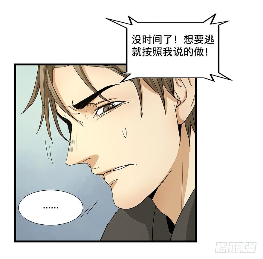 《黑暗之证》漫画最新章节12免费下拉式在线观看章节第【64】张图片