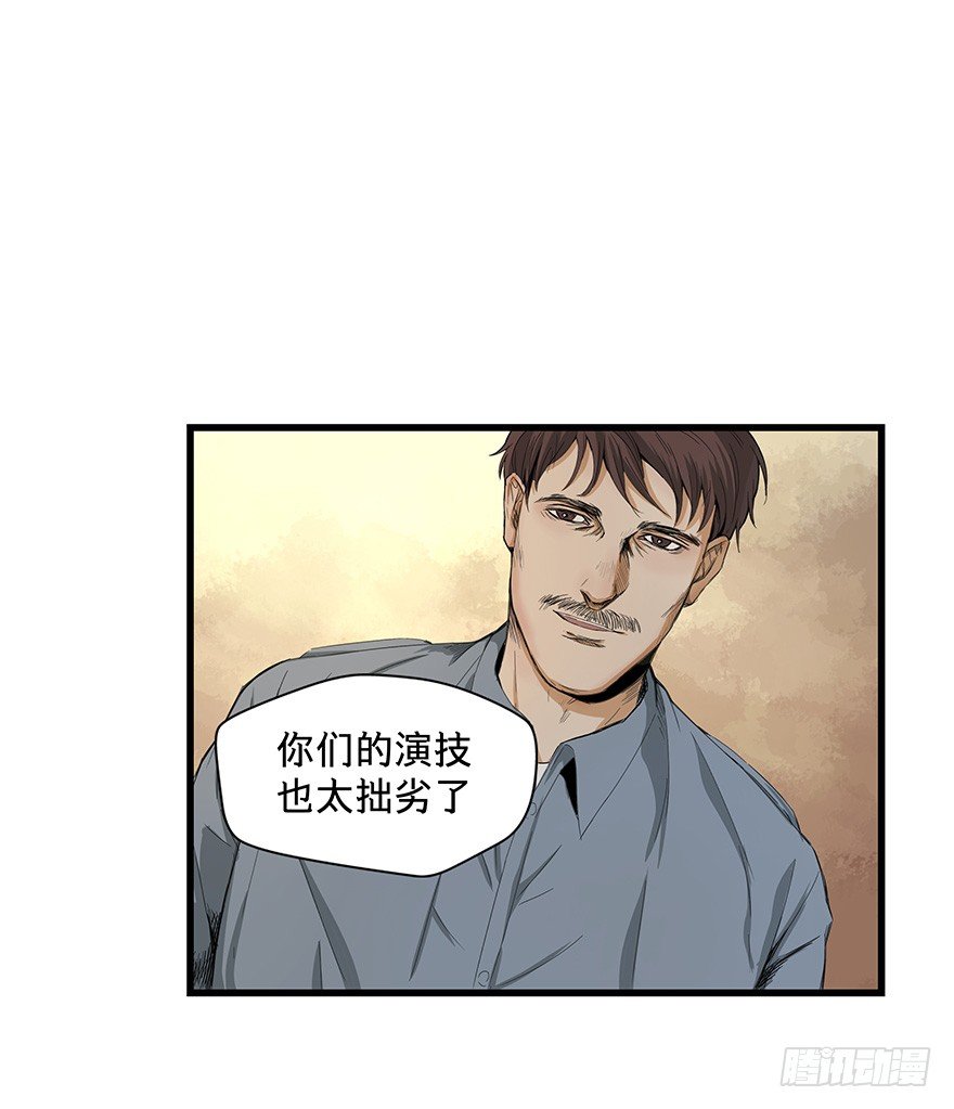 《黑暗之证》漫画最新章节13免费下拉式在线观看章节第【52】张图片