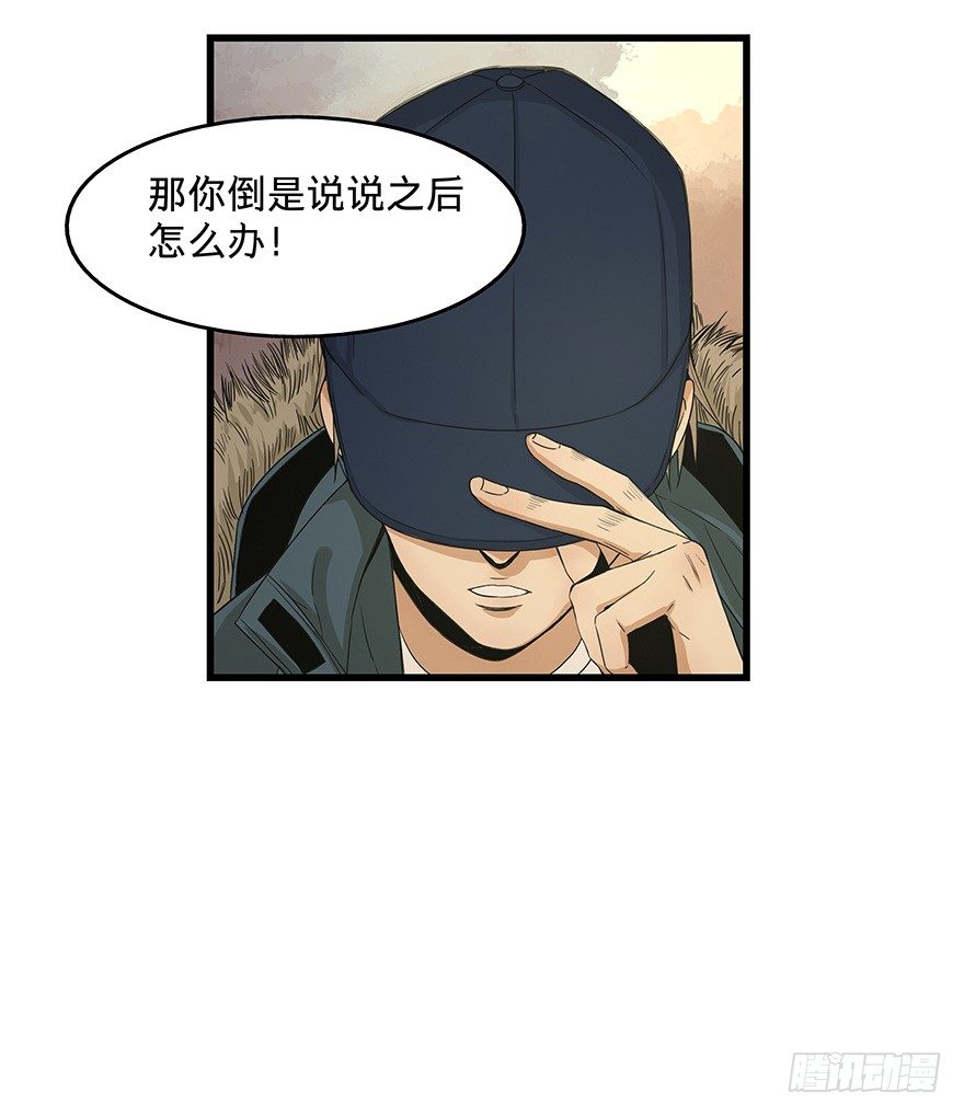 《黑暗之证》漫画最新章节13免费下拉式在线观看章节第【56】张图片