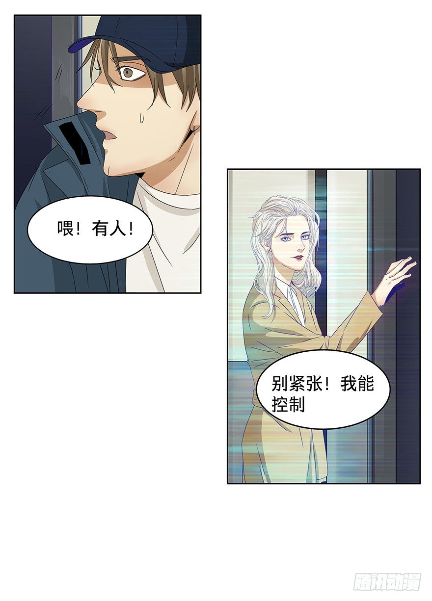 《黑暗之证》漫画最新章节14免费下拉式在线观看章节第【24】张图片