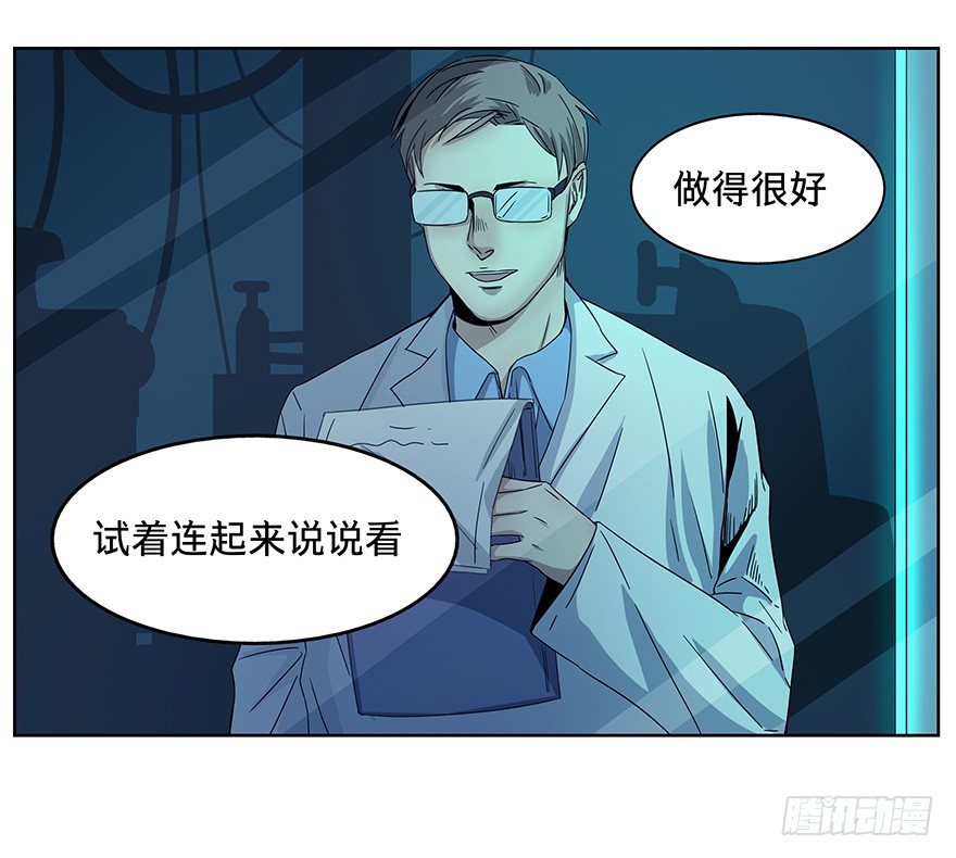 《黑暗之证》漫画最新章节14免费下拉式在线观看章节第【52】张图片