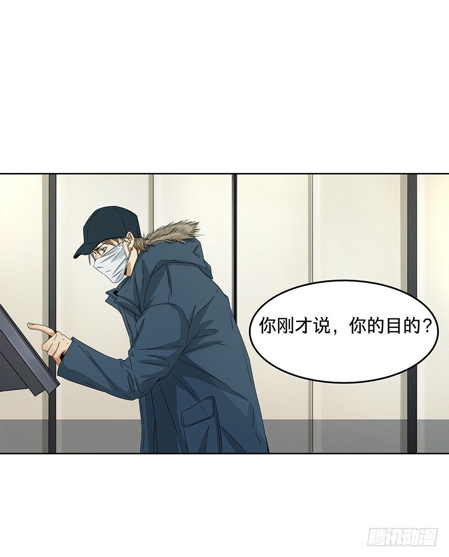 《黑暗之证》漫画最新章节14免费下拉式在线观看章节第【9】张图片