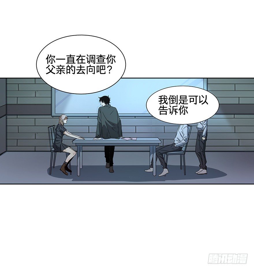 《黑暗之证》漫画最新章节15免费下拉式在线观看章节第【16】张图片