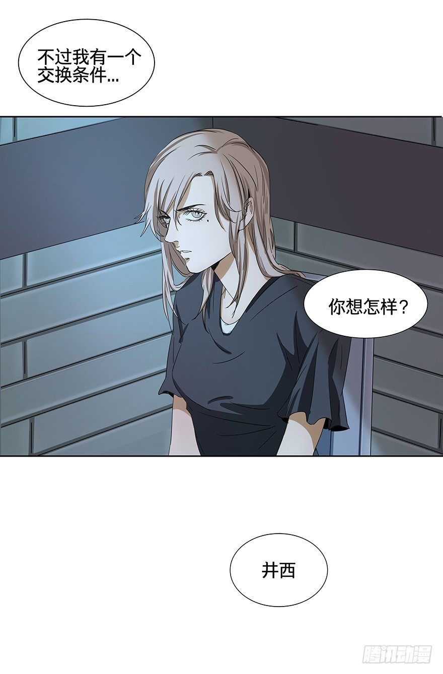 《黑暗之证》漫画最新章节15免费下拉式在线观看章节第【17】张图片