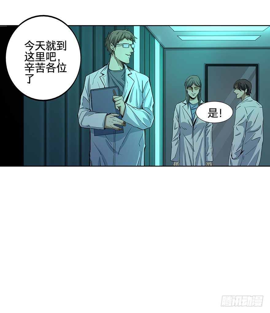 《黑暗之证》漫画最新章节15免费下拉式在线观看章节第【20】张图片