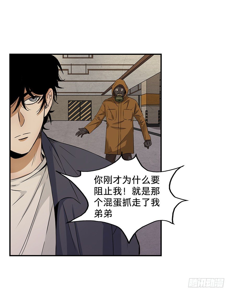 《黑暗之证》漫画最新章节20免费下拉式在线观看章节第【33】张图片