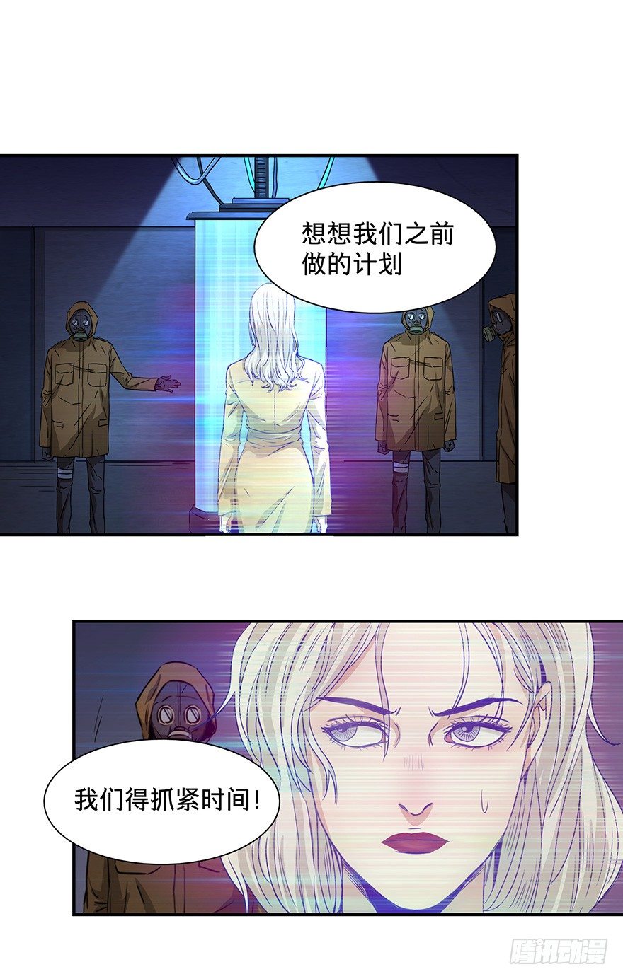 《黑暗之证》漫画最新章节20免费下拉式在线观看章节第【35】张图片