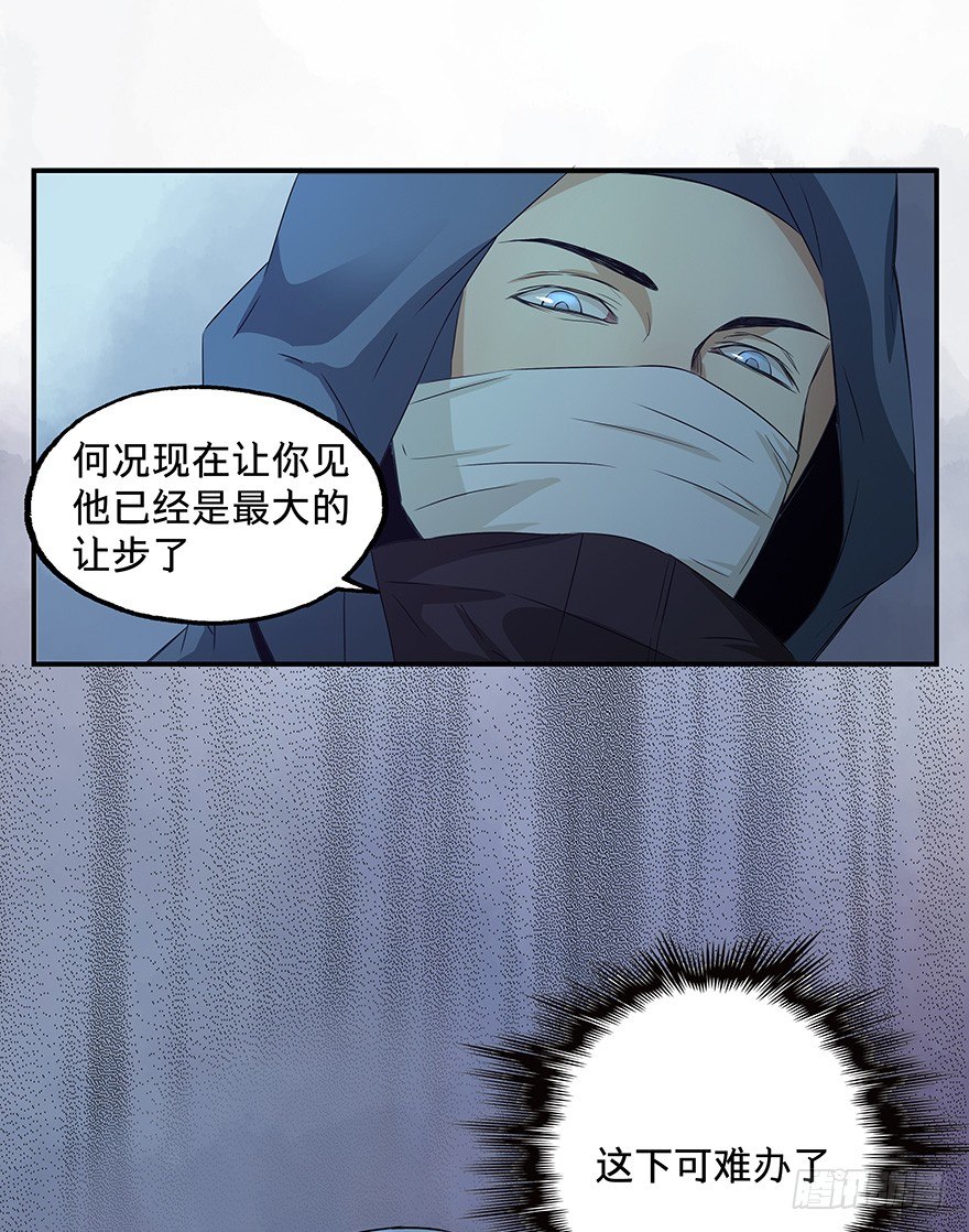 《黑暗之证》漫画最新章节21免费下拉式在线观看章节第【11】张图片